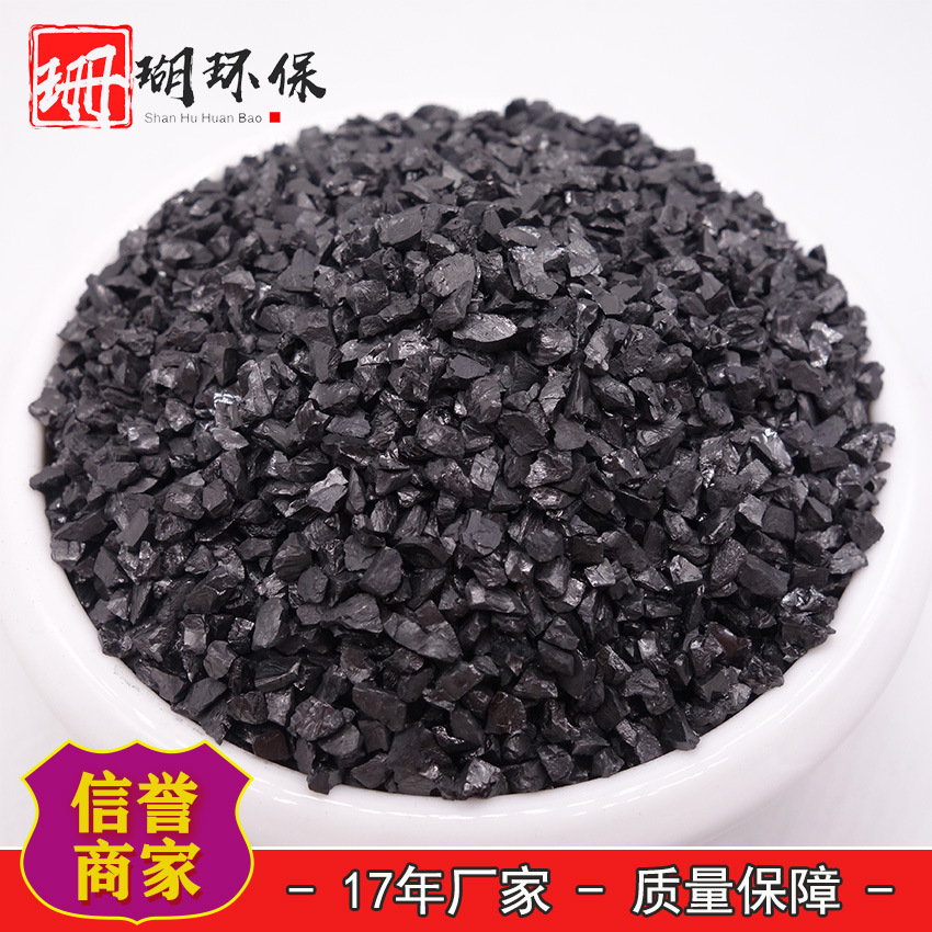 1.5-2.0无烟煤滤料 水处理用无烟煤滤料 水洗无烟煤滤料|ms