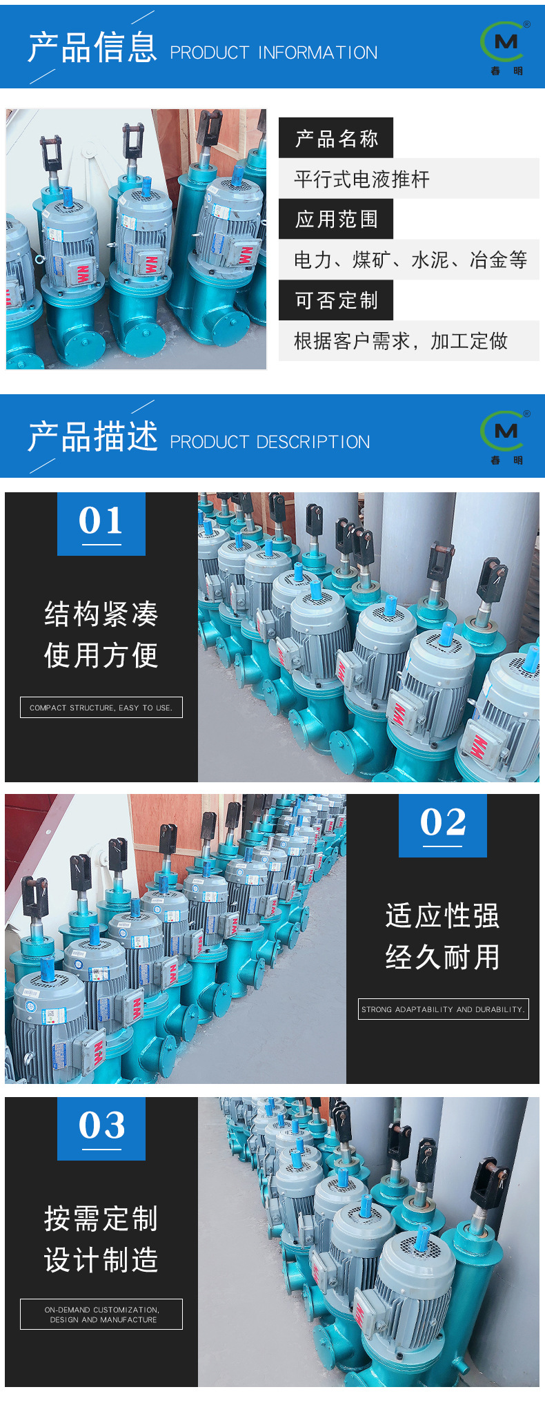 厂家直供 平行式电液推杆 批发生产DYTP型系列平行电动液压推杆