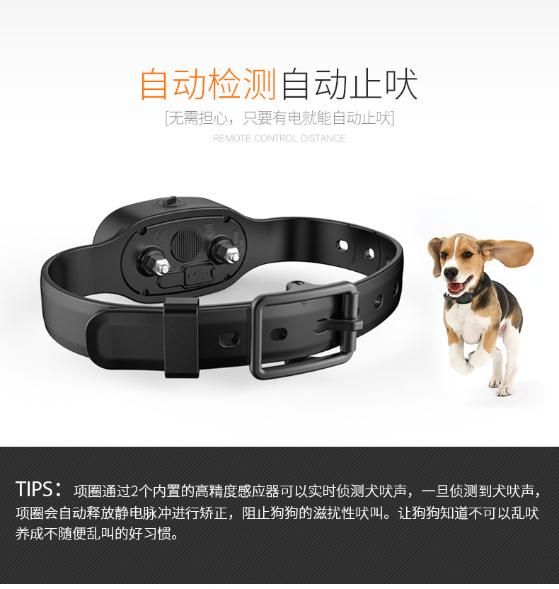 改19-10-11自动止吠器详情页_07.jpg