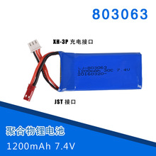 늳 7.4V 1200mAh|չbwCSw