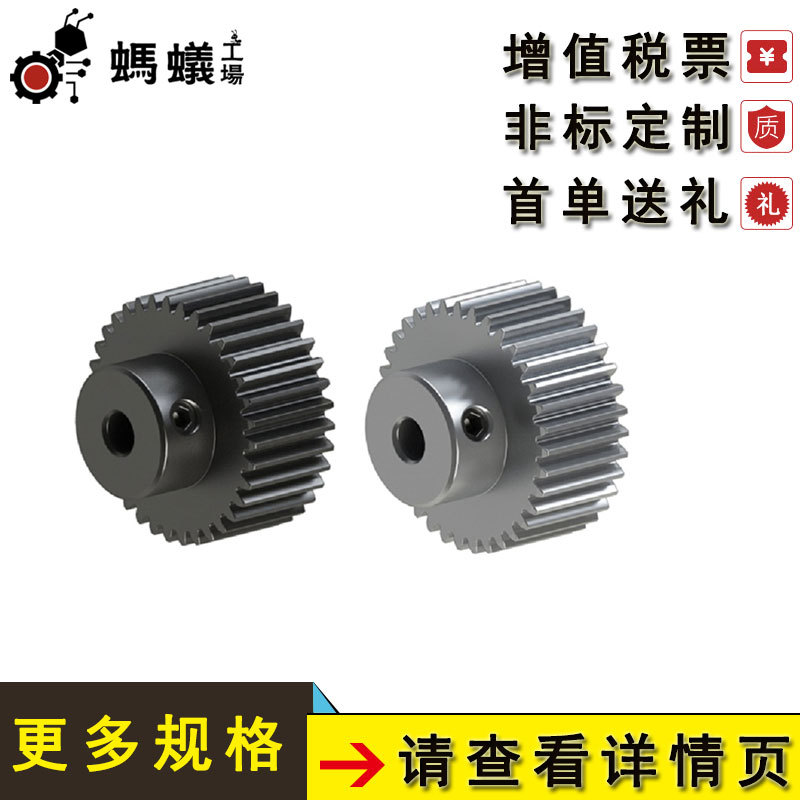 厂家直销 替换米思米 直齿轮压力角20°模数2.5 B形状