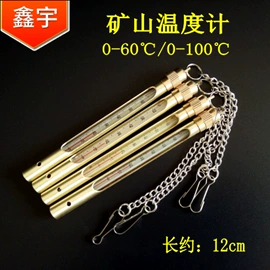 温湿度计;玻璃温度计;比重计