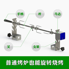 自动羊腿架烤鸡叉电动旋转烤鱼架烤鸡架烤乳猪架烤羊排架旋转烤叉