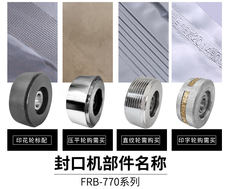 The Hualian continuous sealing machine FRB770 can automatically seal aluminum foil plastic tea packaging bags and steel stamp the date and batch number detail image 10