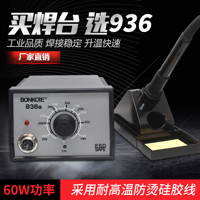 Casa Imperial 60W constant temperature Thermostat soldering station 936a Industrial grade 907 Electric iron Set 3 Handle Welding pen