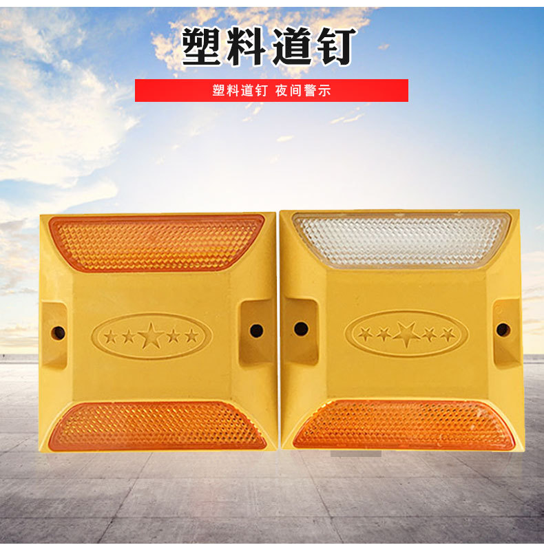 factory Supplying Plastic Spike Highway Projections Guidepost Two-sided Slow down Reflective Spike Yellow and white Lens invoice