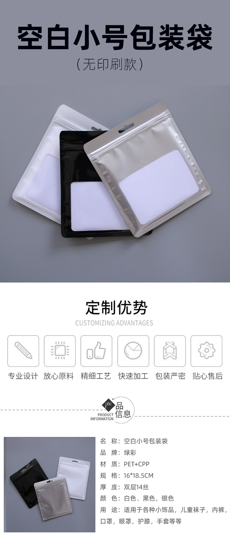 自封袋模板_看图王