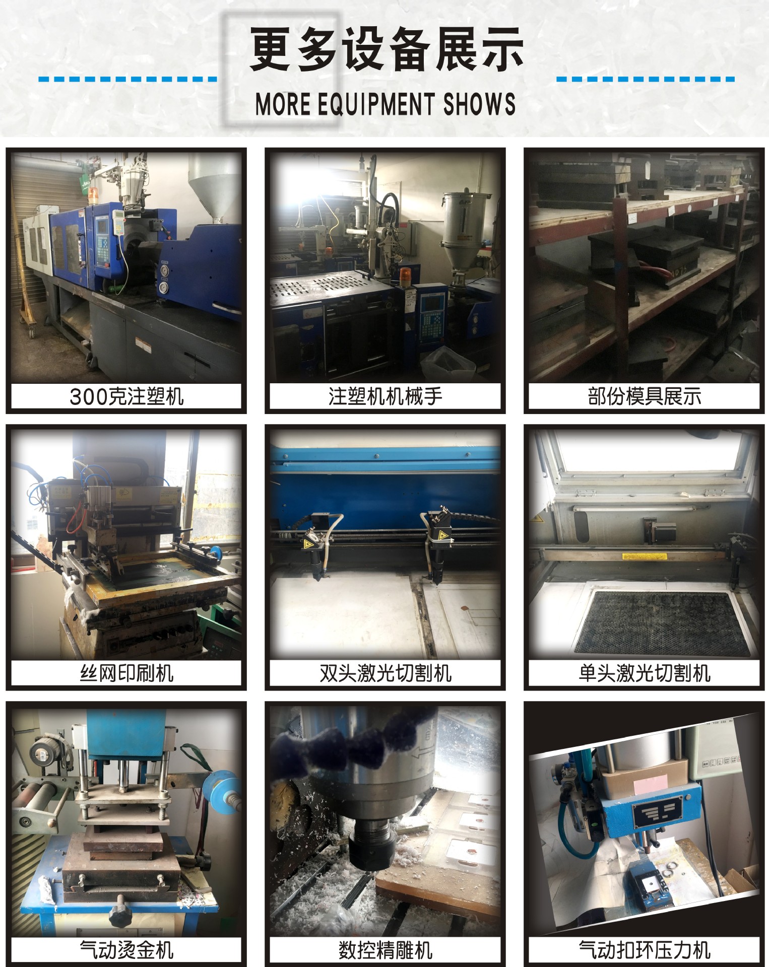 淘宝详情页图片(工厂实力展示）-2