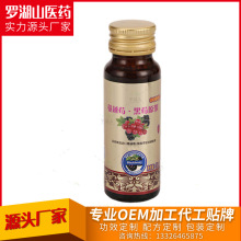 罗湖山蔓越莓黑莓原浆饮品  无腥味蛋白肽果饮 新品推荐