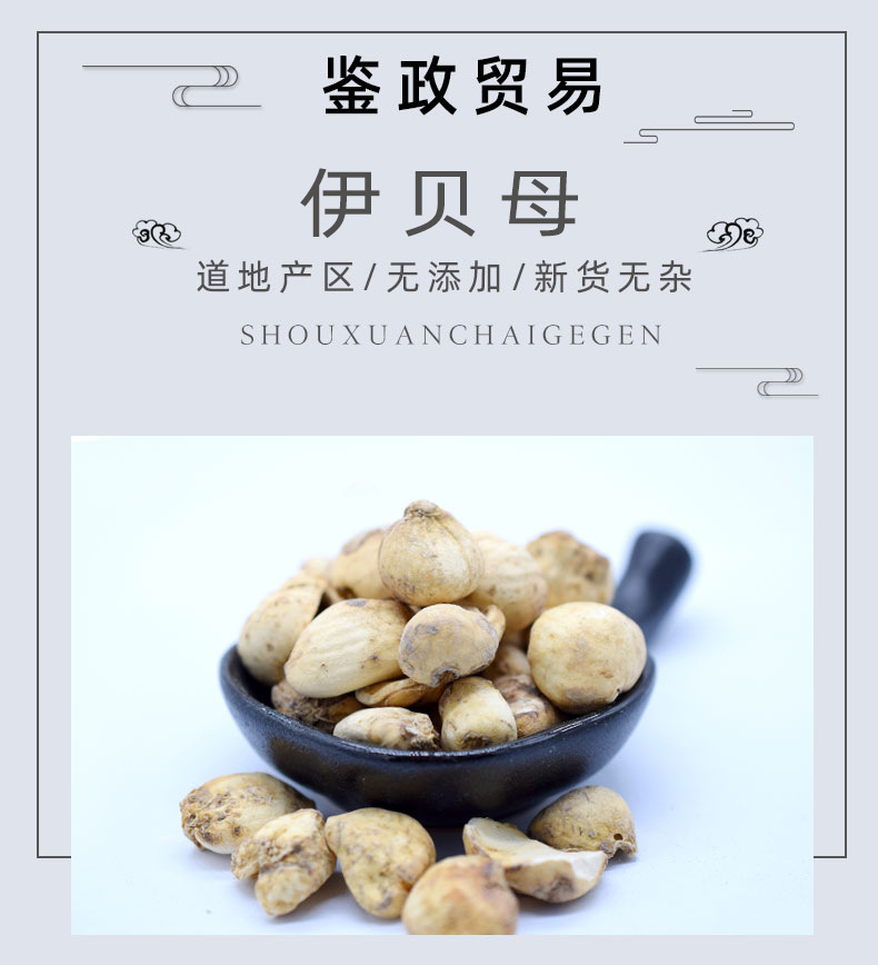 Xinjiang Bulbus Fritillaria Whole Dried Herb Beimu Yibeimu Bulk 500g key features