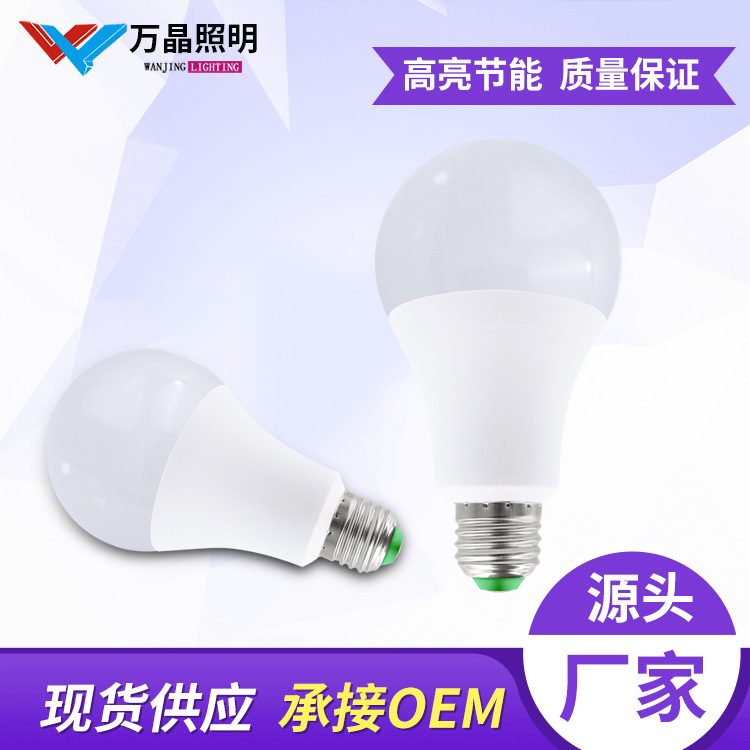led球泡灯 高亮室内照明LED灯泡 塑包铝商用家用球泡灯 厂家直销|ru