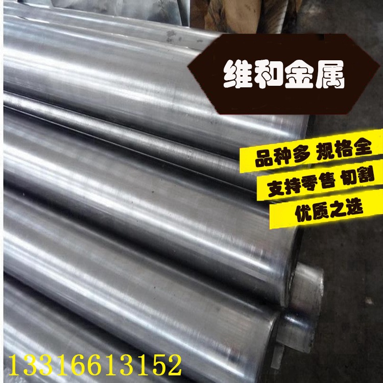 供应HS93R高速工具钢 HS93R钢板 圆钢 用于制作冲头、刀具