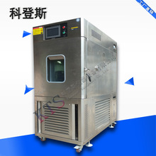 江阴、常州可程式高低温交变湿热试验箱|实验室高低温交变测试箱