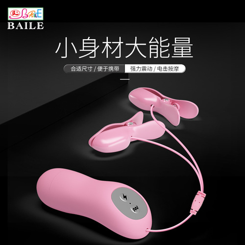 Baile Vibrating Electric Shock Massage Clamp 7-frequency strong vibration 3-speed electric shock massager intelligent memory waterproof and low noise