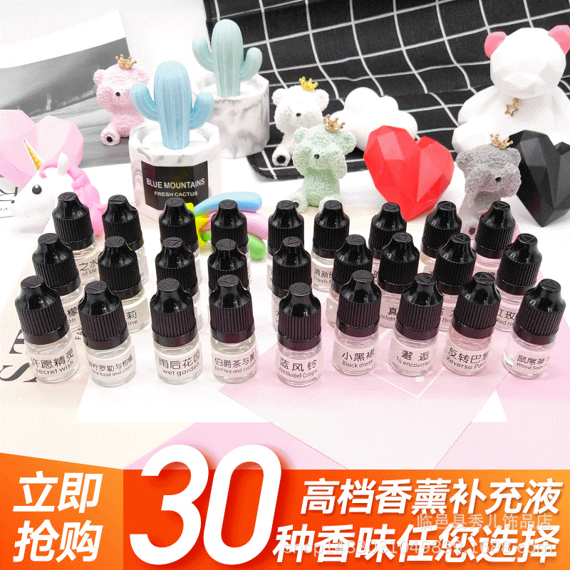 现货汽车香水补充液批发 5ml车载香薰补充液去异味无火香薰精油|ms