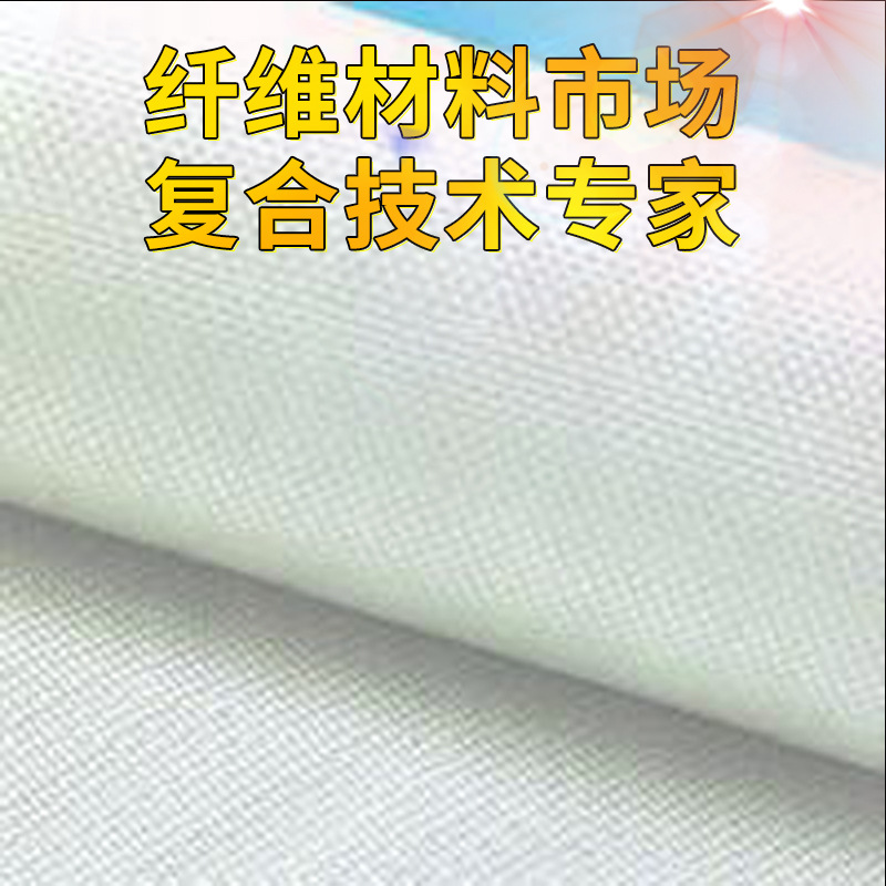 厂家低价销售 游艇特种建材用玻璃纤维布 玻璃纤维布 种类齐全