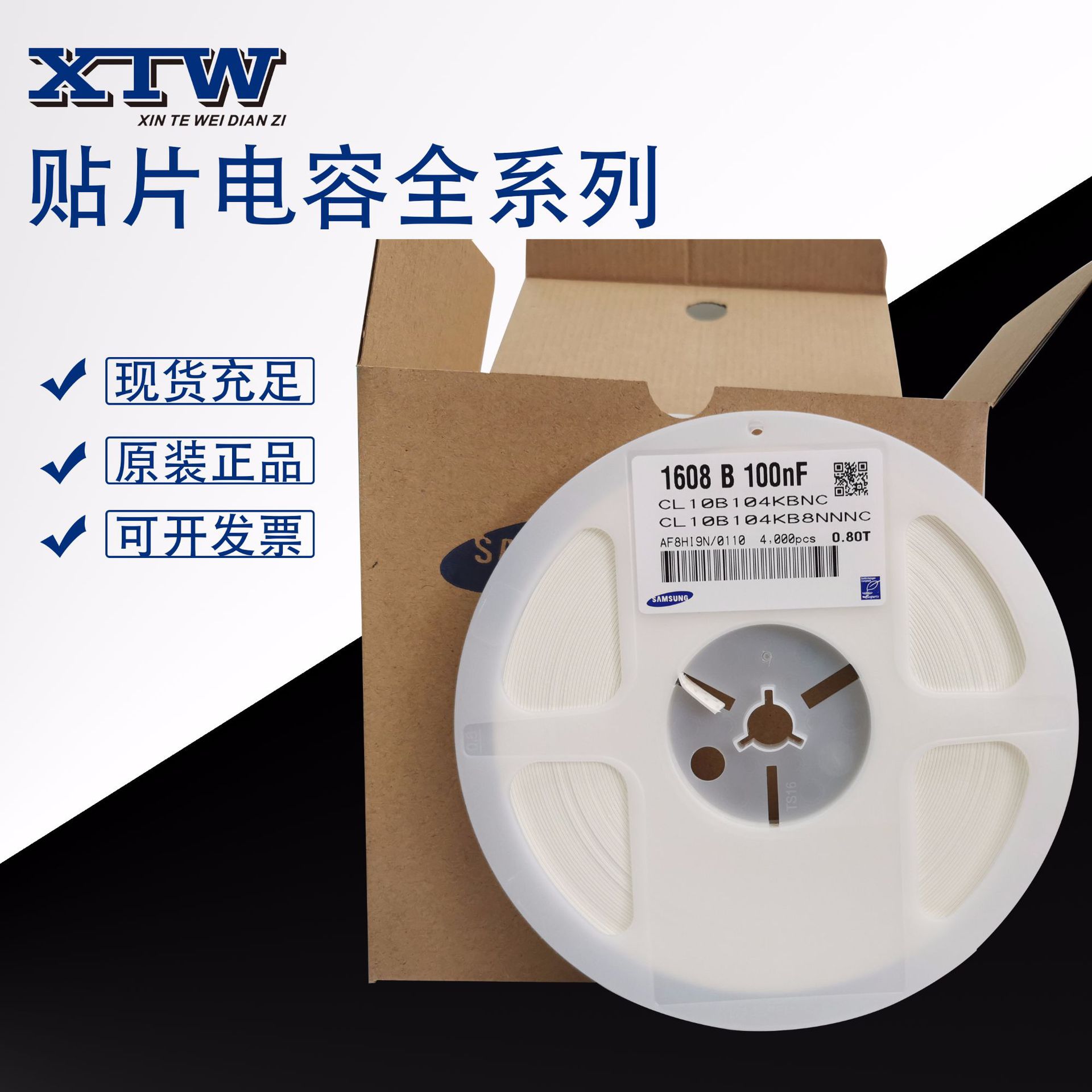 三星贴片电容CL10B103KB8NNNC060310%X7R50V10NF微型瓷片小体积