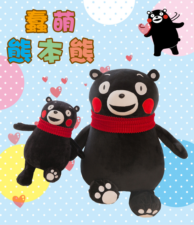 熊本熊_01.jpg