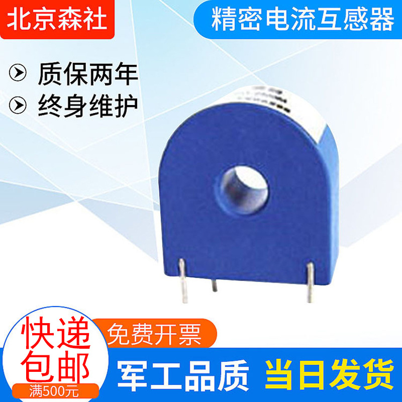厂家生产精密电流互感器CHG-500M 质优价优
