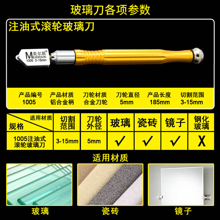 20190712玻璃刀主图06_a.jpg