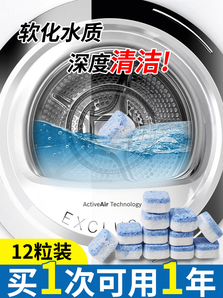 Washing machine Effervescent clean machining oem clean decontamination Strength Detergents sterilization To stain