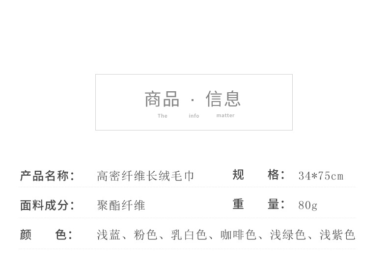 超纤维毛巾模板_07