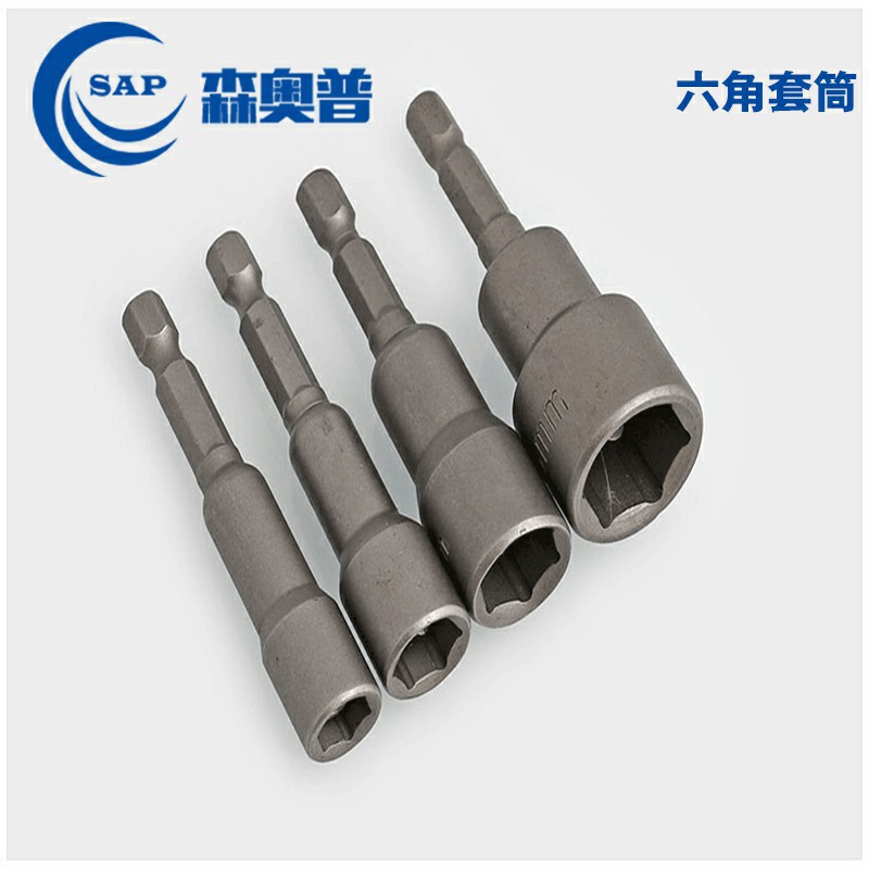 六角钻尾配六角套筒强磁螺丝风批M1/4M3/8M7M8M10M18