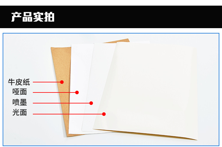 A4不干胶打印纸_07.png