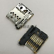 适用诺基亚E66 sim卡内存8P卡座 原装