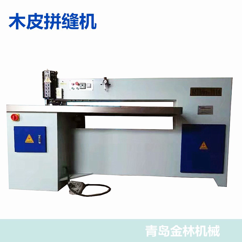 木皮拼接机薄木单板拼缝机厂家直供木工机械木工缝皮机木业接皮机