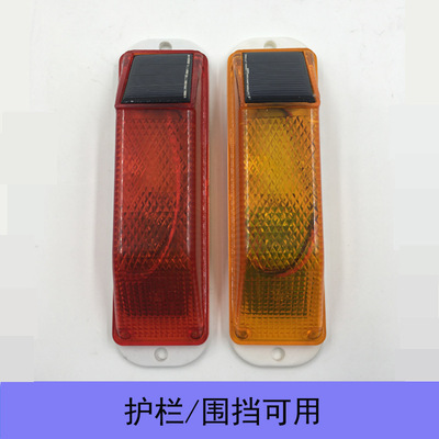 红黄护栏围挡施工太阳能警示灯反光轮廓标腰灯夜间频闪批发
