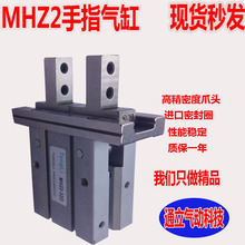 厂家供应 SMC型手指气缸 MHZ2-32D 加紧气缸 机械手 保质一年