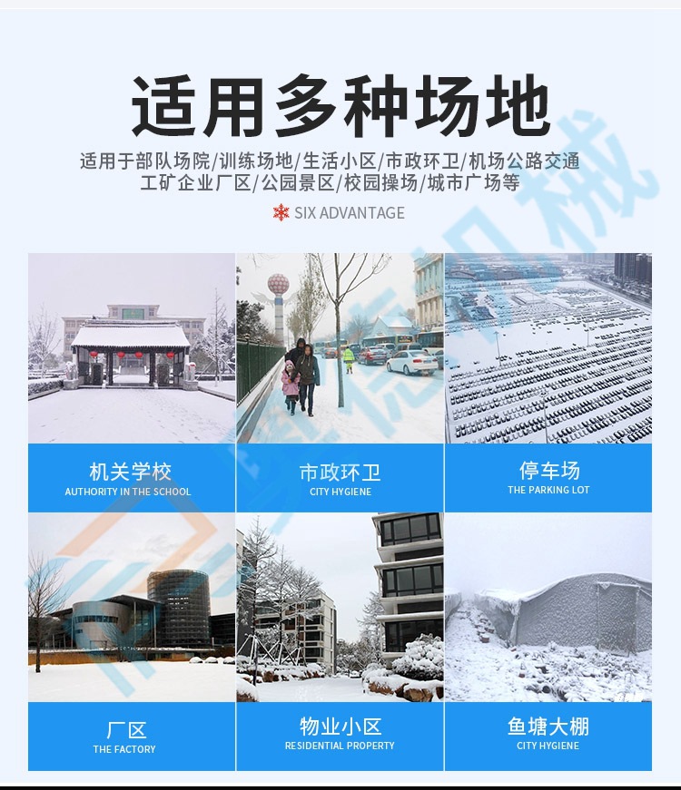 奧德機械掃雪機詳情-5.jpg