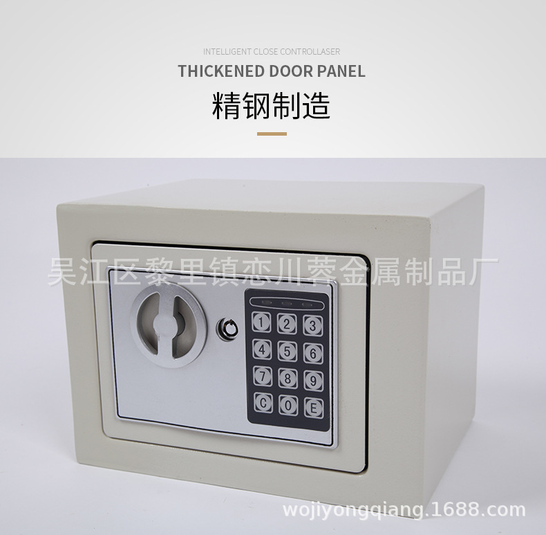 17E小型家用保管箱批发办公室保管箱 家用电子密码保险箱定制