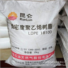 ע��LDPE �m��ʯ�� 1810D��Ĥ�� ������Ʒ �ܵ��T�� ��|�^���o��