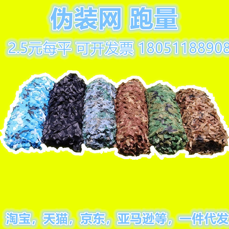 防航拍防伪网伪装网迷彩网遮光网户外军绿色遮阳网迷彩布草绿网布