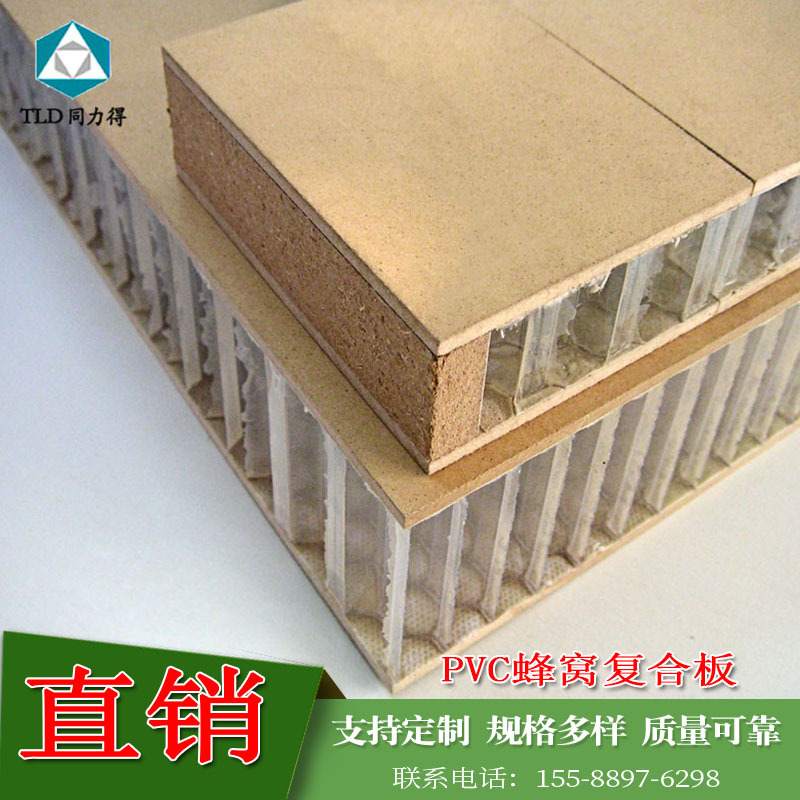 PVC蜂窝板 门板家具专用塑料六角蜂窝板 厂家批发订制