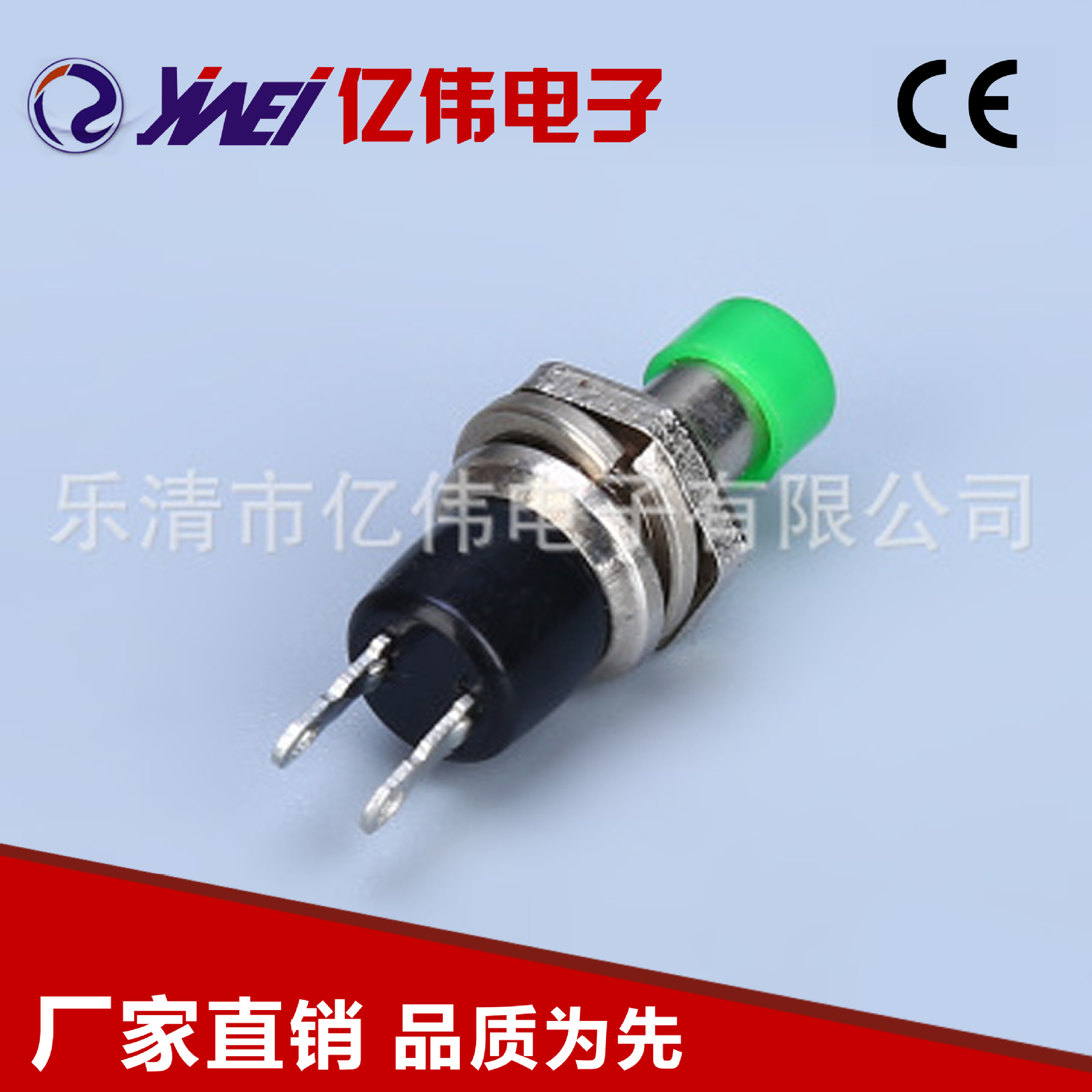 供应 按钮开关YW4-301绿按键按键无锁复位开关电动玩具开关