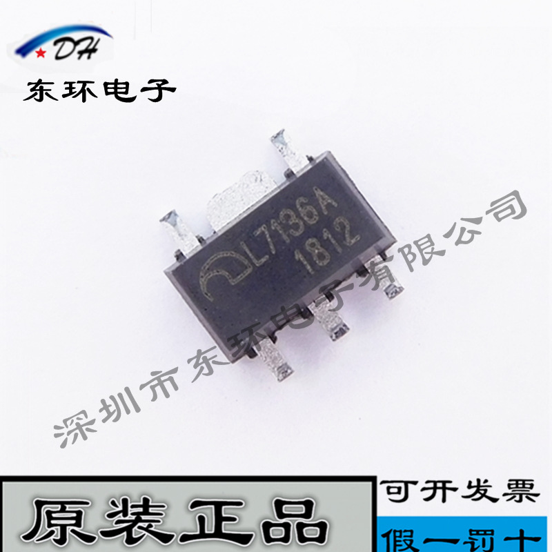 全新原装 MEL7136AP5G 可调恒定电流LED驱动芯片 正品现货-阿里巴巴