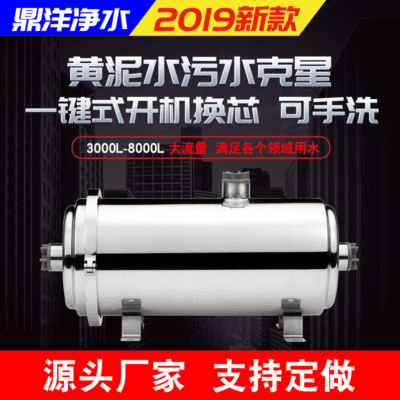 包邮家用商用全屋净水器中央净水机井水山泉氺黄泥水自来水过滤器|ru