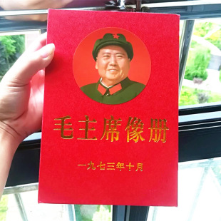 Красные фавориты культурная революция товары Mao Zedong Souvenir Color Photo Председатель председатель председателя Мао 100 ветеранов