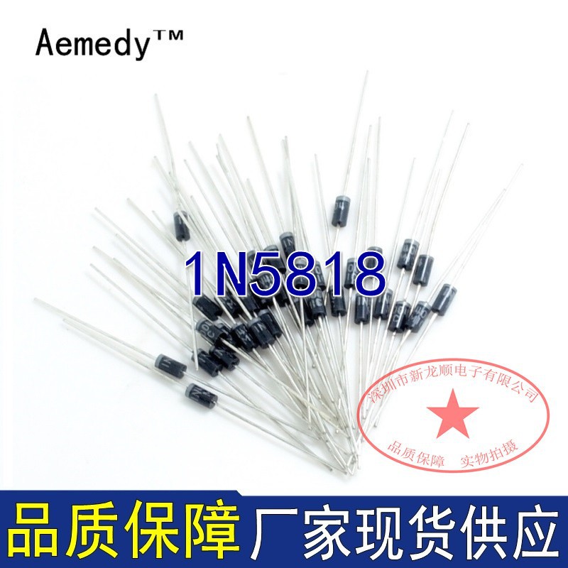 1N5818 IN5818 直插 肖特基二极管 厂家直销