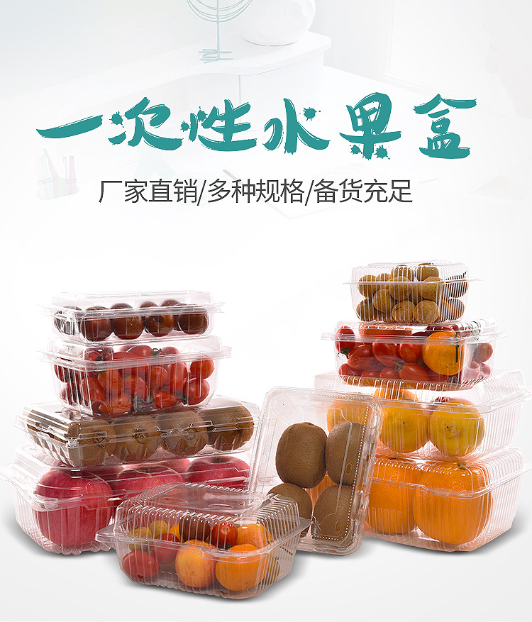 水果盒前半部分_01