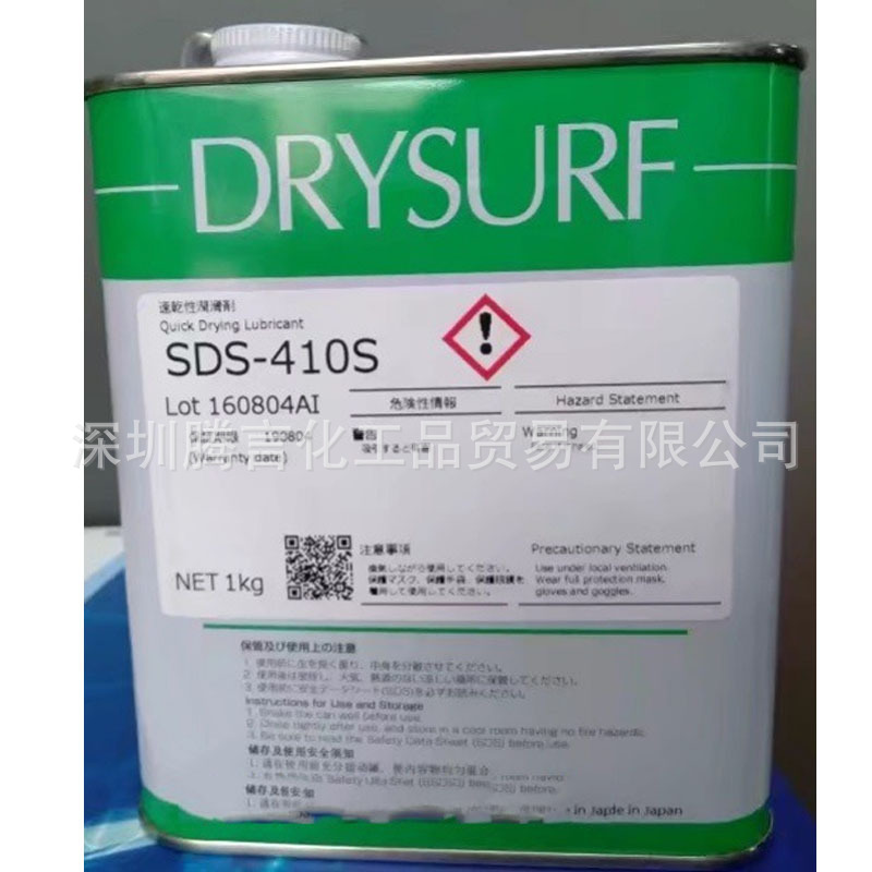 富见雄FUMIO SDS-410S干膜润滑剂/挥发性润滑油、电子数码装配油