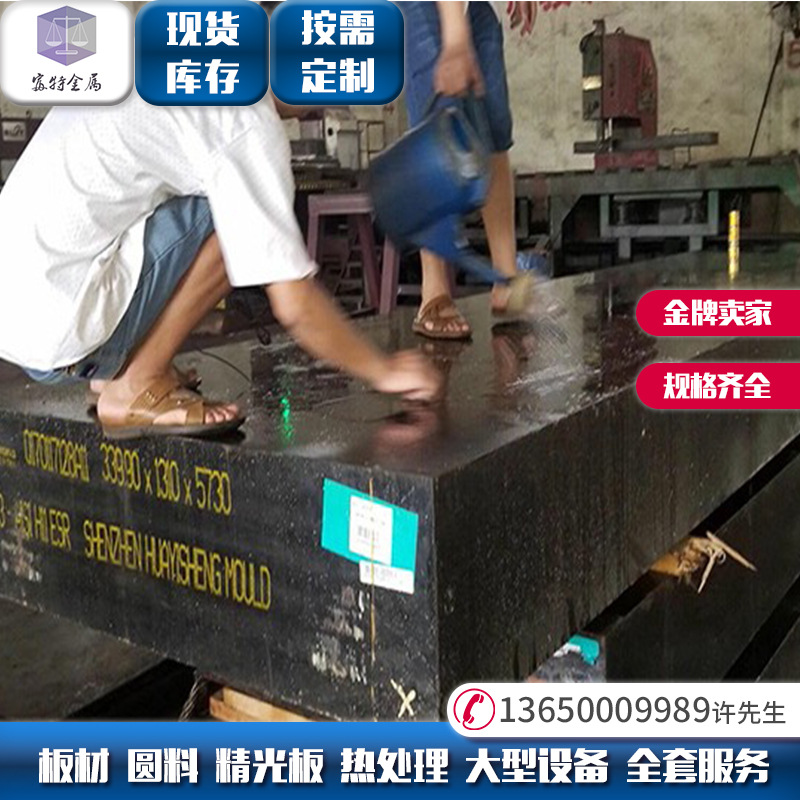 1.2343模具钢 1.2343高耐热疲劳 高耐磨性 热作模具钢 模具钢