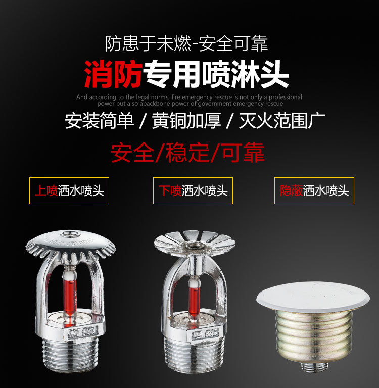 喷头_06