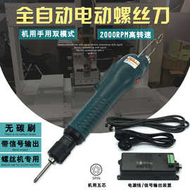 台湾FUMA全自动无刷电动螺丝刀 带PLC控制输出信号电批螺丝机起子