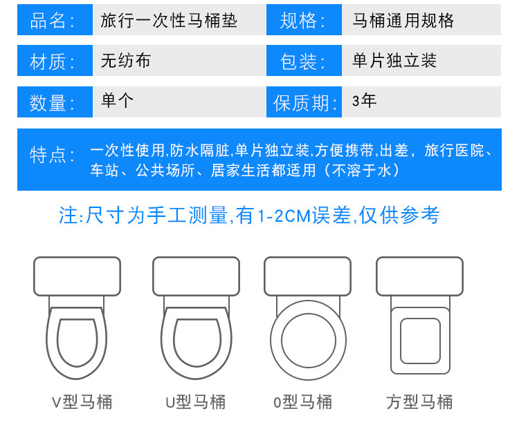 一次性马桶垫_03.jpg