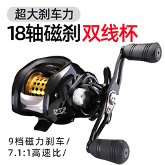 Water drop wheel metal 18-axis magnetic brake micro-object shallow line cup lure gun handle rod fishing reel fishing reel cross-border
