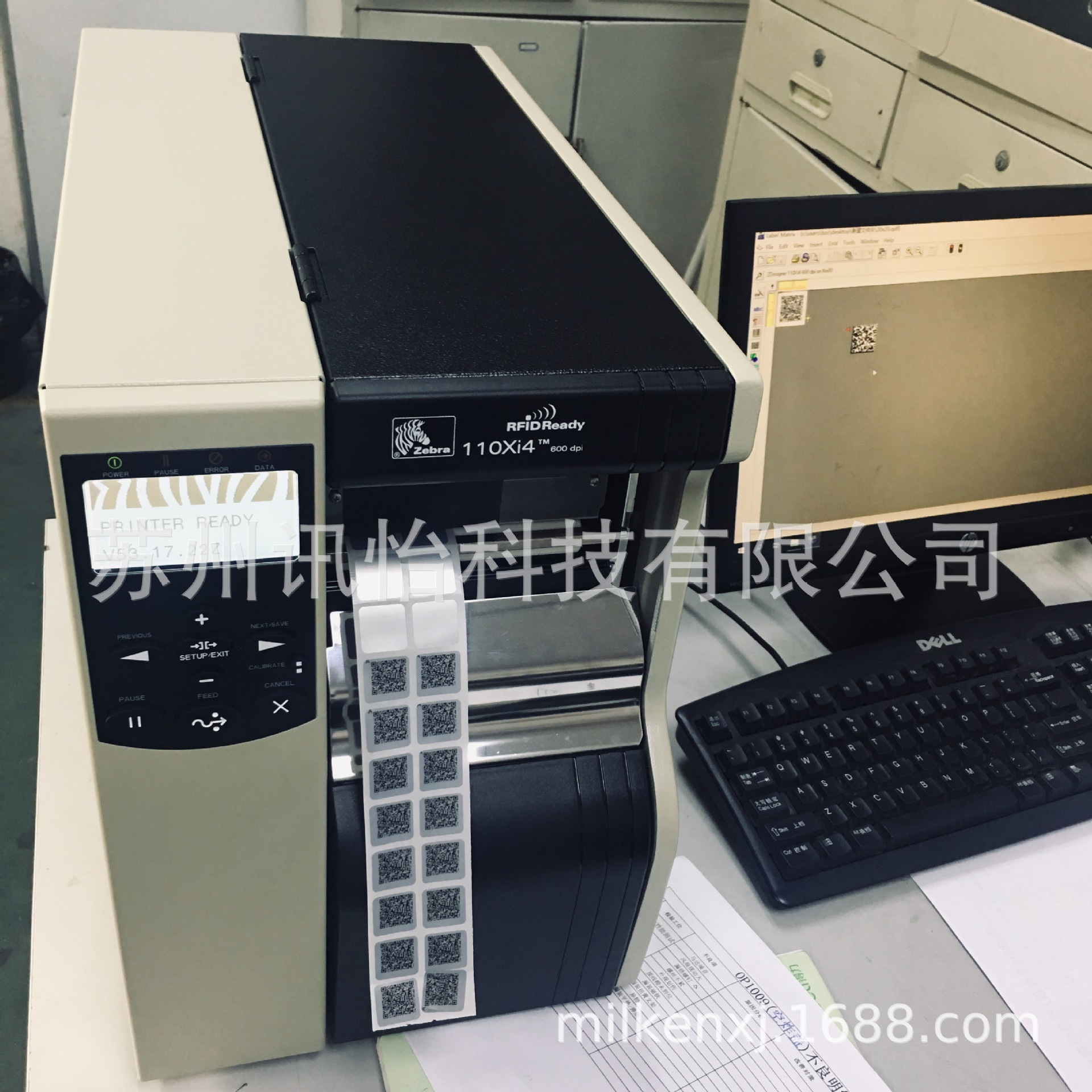 Fasson Primax 104*130MM*1K单排R23mm1拼 外层容器医疗器械标签